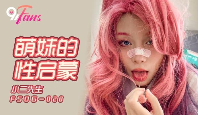 FSOG028 - Khai sáng tình dục cho em gái dễ thương FSOG028 - Khai sáng tình dục cho em gái dễ thương