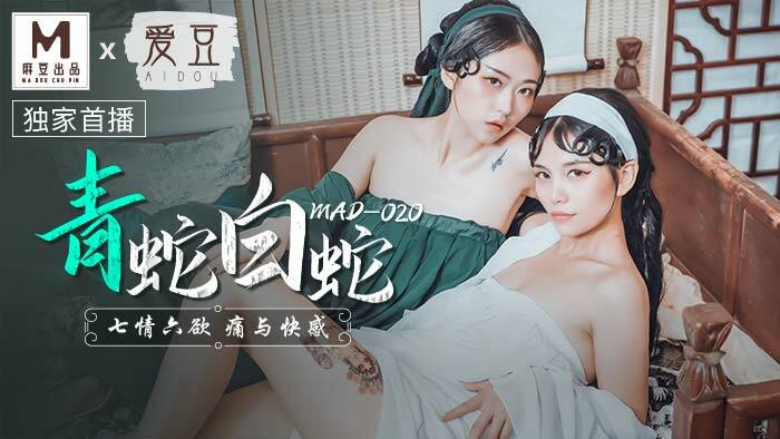 MAD020 - Thanh xà bạch xà MAD020 - Thanh xà bạch xà